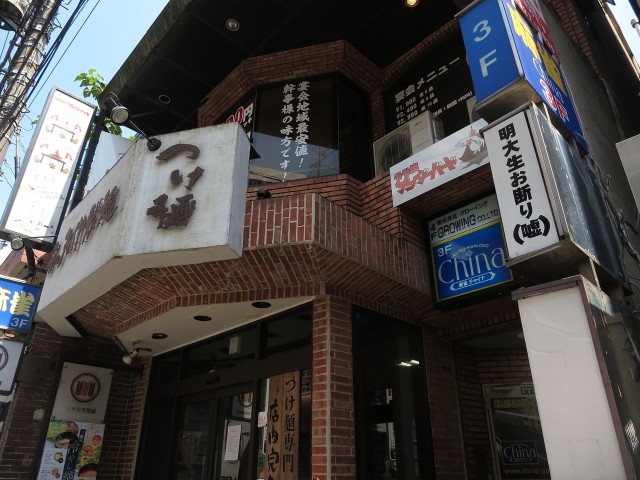 マンション第一明大前　飲食店