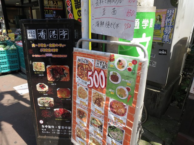 マンション第一明大前　飲食店