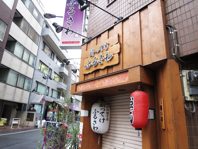 新宿御苑ダイカンプラザ　周辺環境