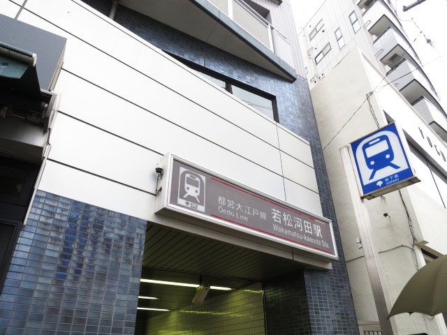 グレースプラザ若松町　周辺環境