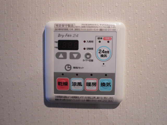 グレースプラザ若松町　バスルーム