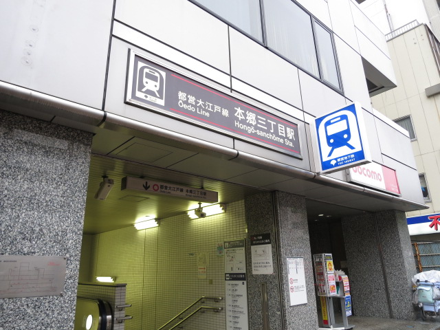 本郷七番館　周辺環境