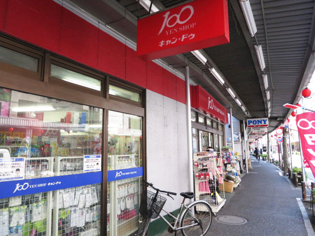 ヴェルビュ新中野　周辺環境