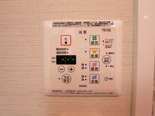 ヴェルビュ新中野　浴室換気乾燥機付のバスルーム