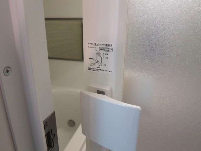 ヴェルビュ新中野　バスルームのドアはチャイルドロック付