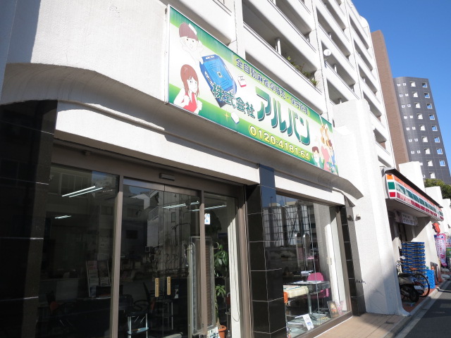 東中野マンション　周辺環境