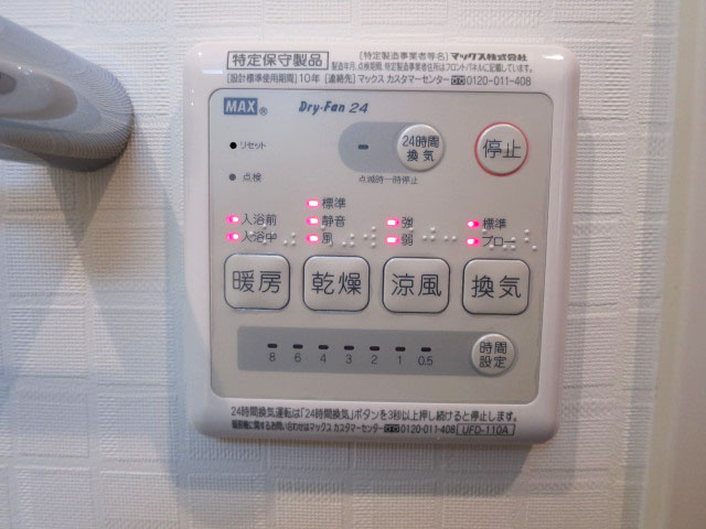 メゾンドール本郷　浴室換気乾燥機付のバスルーム