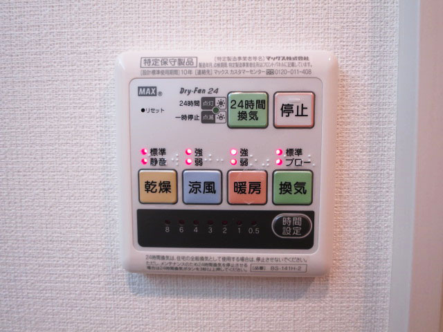 バスルームには浴室換気乾燥機付