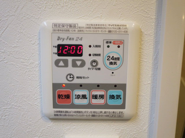 アイタウン・レピア　浴室換気乾燥機が設置されています