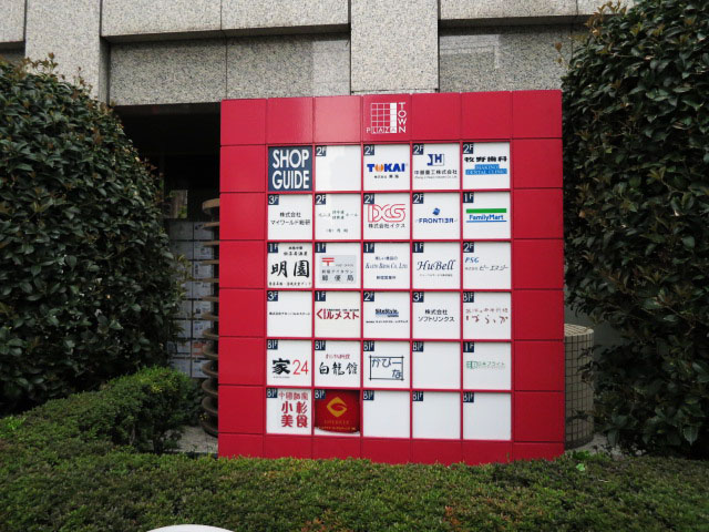 アイタウン・レピア　周辺環境