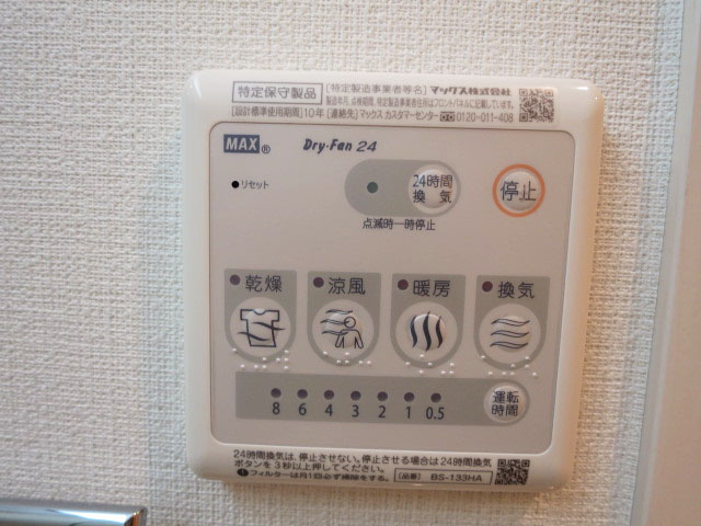 ニックハイム中目黒　浴室換気乾燥機が設置されたバスルーム