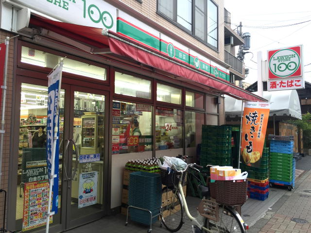 グラントレゾール広尾　周辺環境