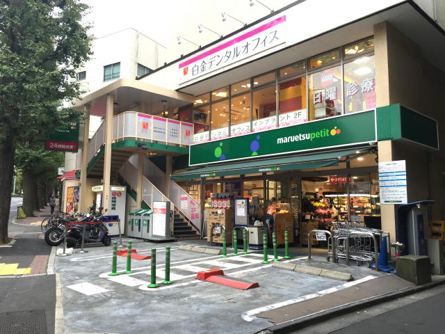 グラントレゾール広尾　周辺環境