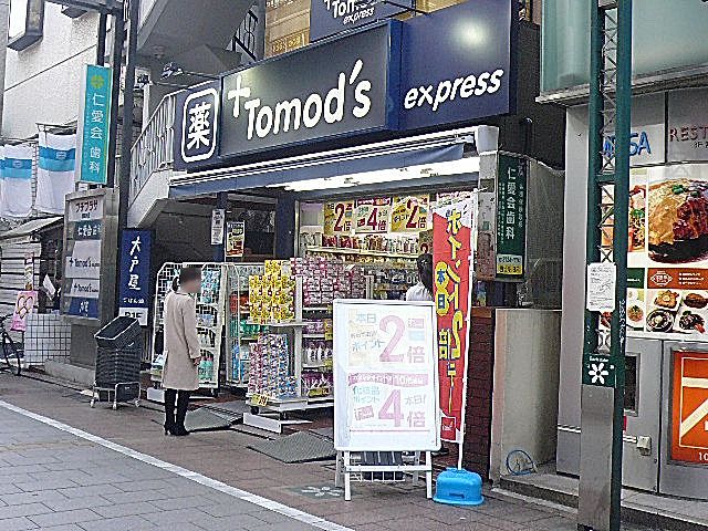 自由が丘駅　南口　周辺