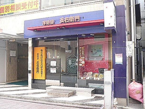 自由が丘駅　南口　周辺