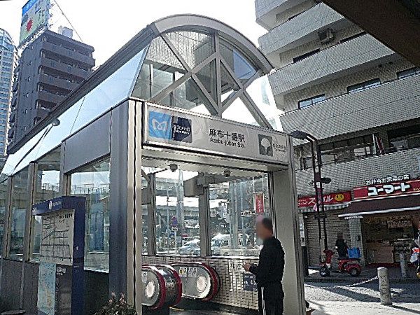 エクセルシオール麻布　周辺環境