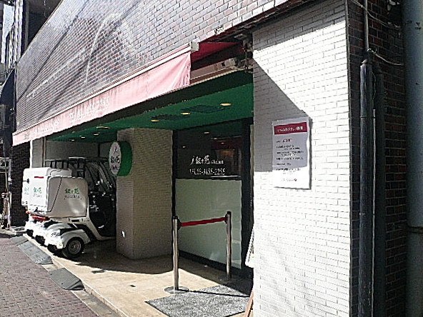 エクセルシオール麻布　周辺環境