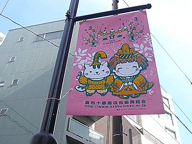 エクセルシオール麻布　周辺環境