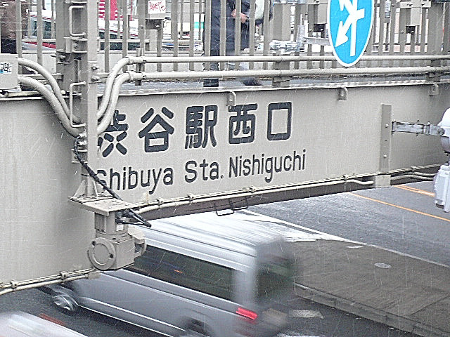 渋谷コーポラス　周辺環境