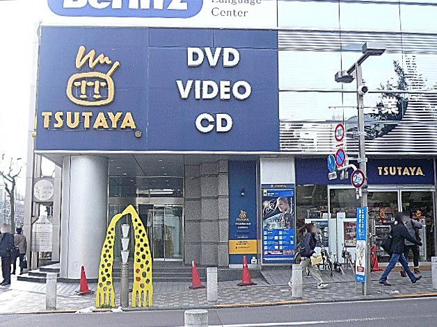 中目黒駅　周辺