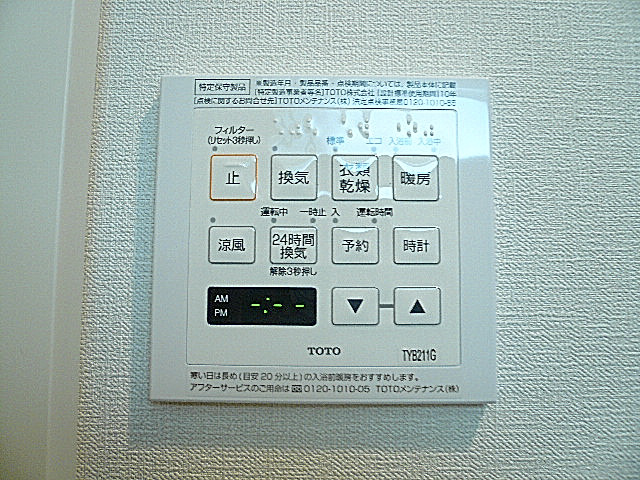 ニックハイム中目黒　浴室換気乾燥機付き