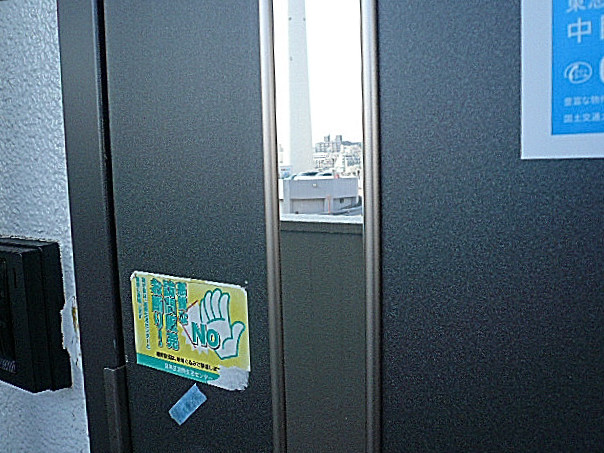 ニックハイム中目黒　玄関です。