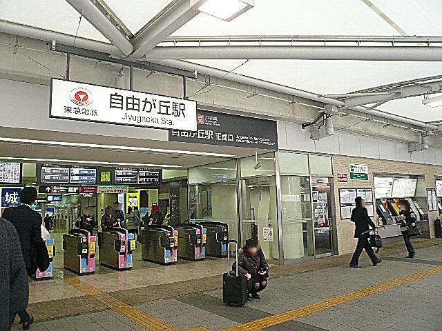 自由が丘駅　