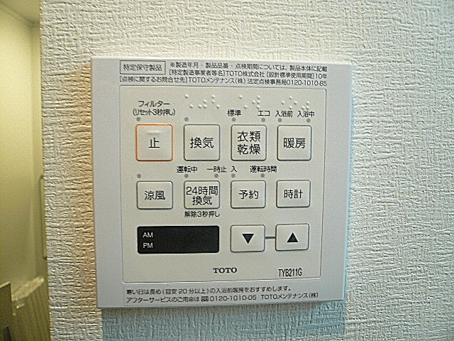 浴室換気乾燥機付き