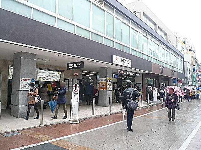 自由ヶ丘駅南口