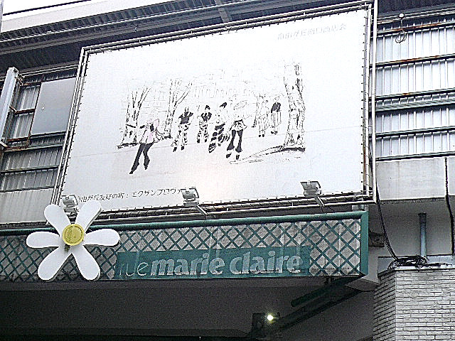 自由ヶ丘駅南口