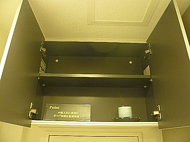 玉川サンケイハウス　吊戸棚