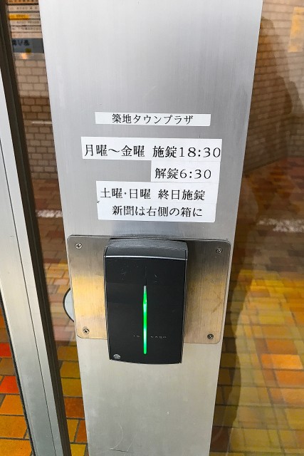 築地永谷タウンプラザ エントランス