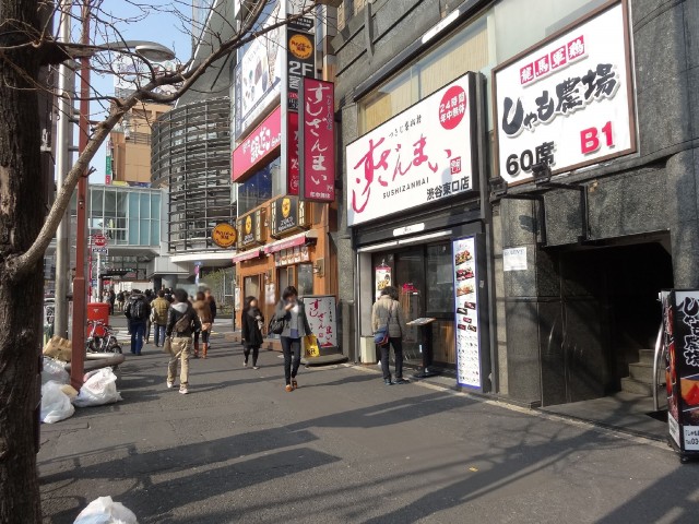 シャトレー渋谷　周辺