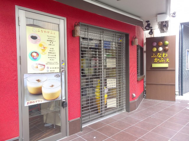 日商岩井第2自由が丘マンション　周辺