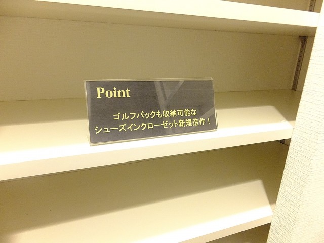 秀和若林レジデンス　Ｓ/Ｃｌｏ