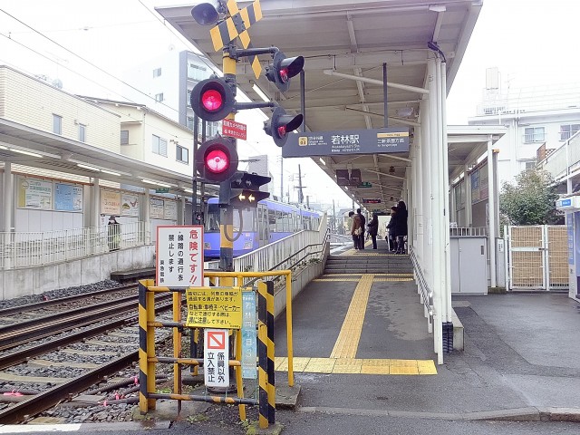 秀和若林レジデンス　周辺