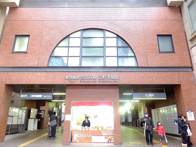 秀和若林レジデンス　周辺