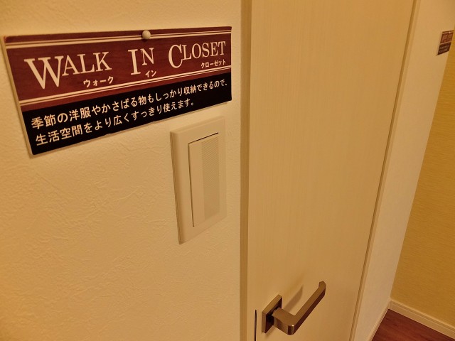 グランヴェール世田谷船橋　洋室3WIC