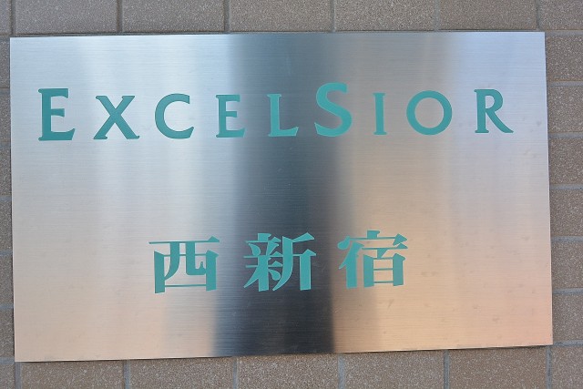 エクセルシオール西新宿　エンブレム