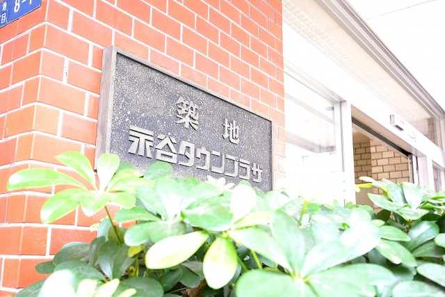 築地永谷タウンプラザ　エンブレム