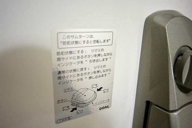 秀和幡ヶ谷レジデンス　玄関扉