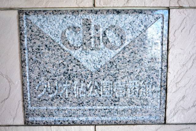 クリオ砧公園1番館　エンブレム