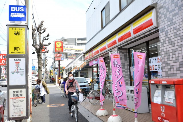 クリオ砧公園1番館　周辺