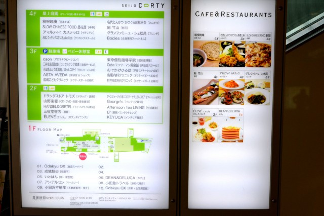 クリオ砧公園1番館　周辺