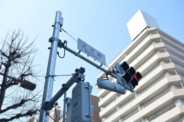 目黒グレースマンション　周辺