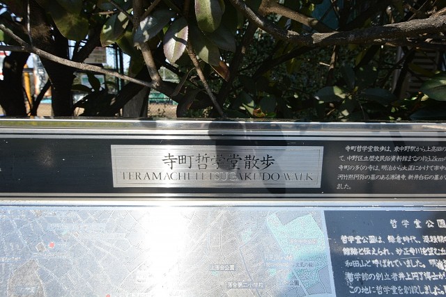 パークハウス哲学堂公園　周辺