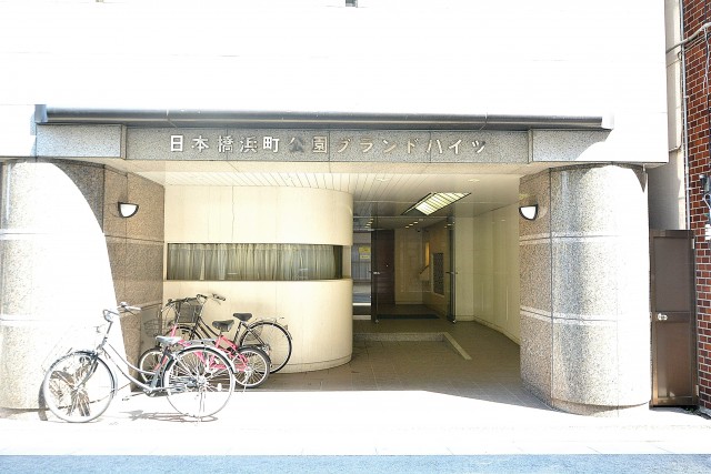 日本橋浜町公園グランドハイツ　外観