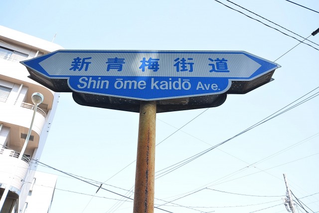 パークハウス哲学堂公園　周辺