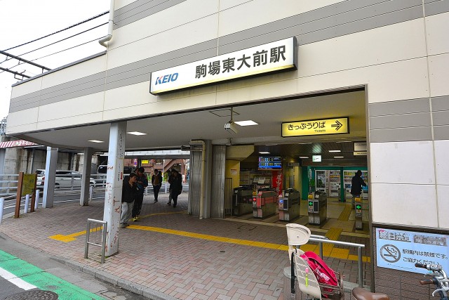 松涛マンション　周辺