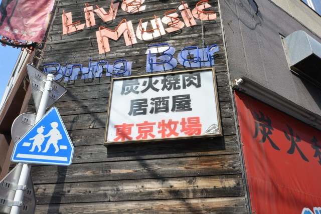 ライオンズマンション北品川第二　周辺